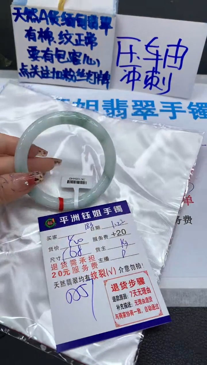 【闪购商品】翡翠手镯未镶嵌111111111111