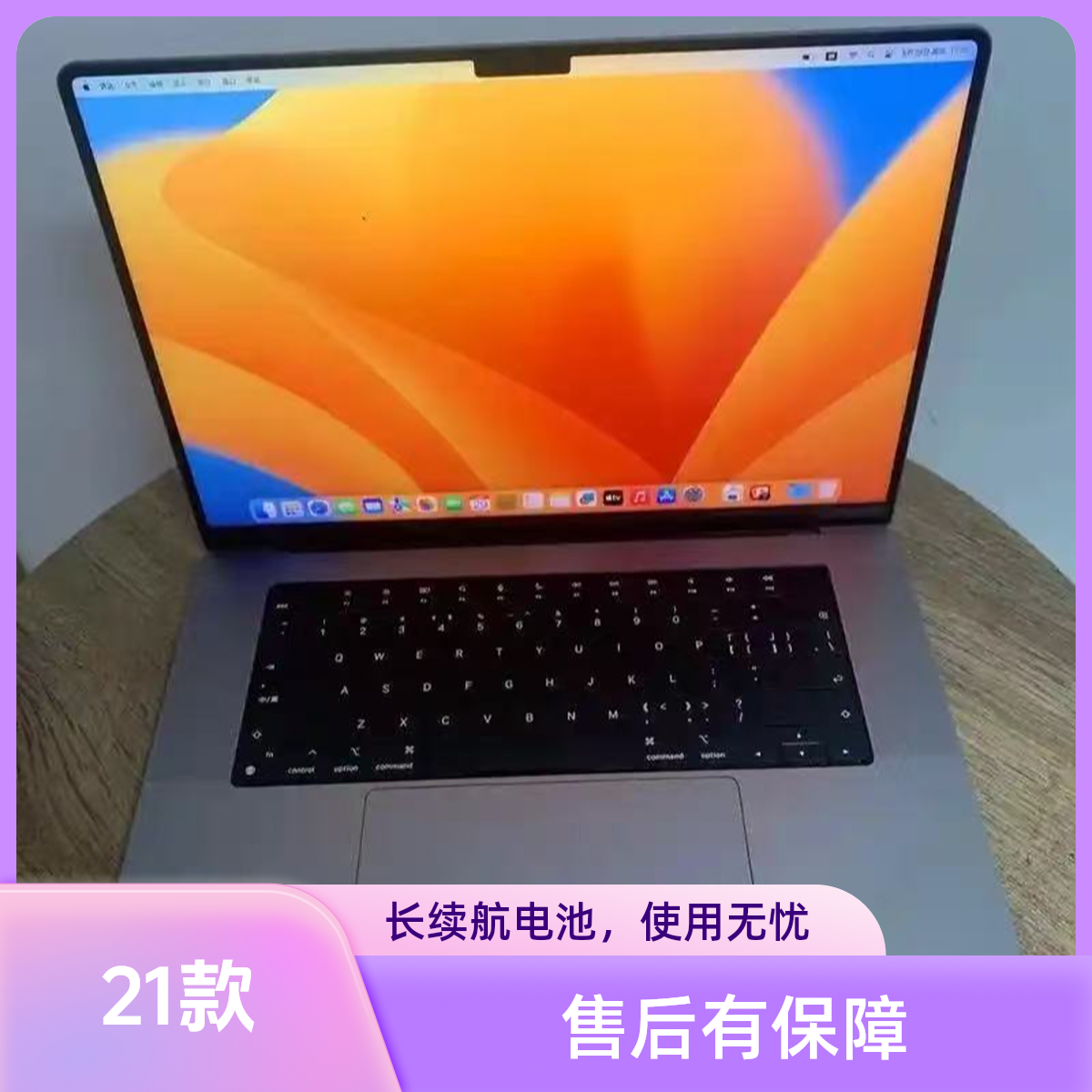 95新 Apple/苹果 95新MacBookM1MaxA2485 国行正品