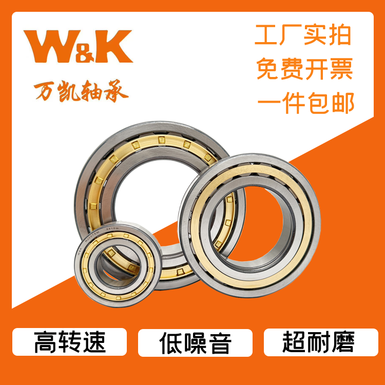 高荷载圆柱滚子轴承多种型号可选满足多样需求