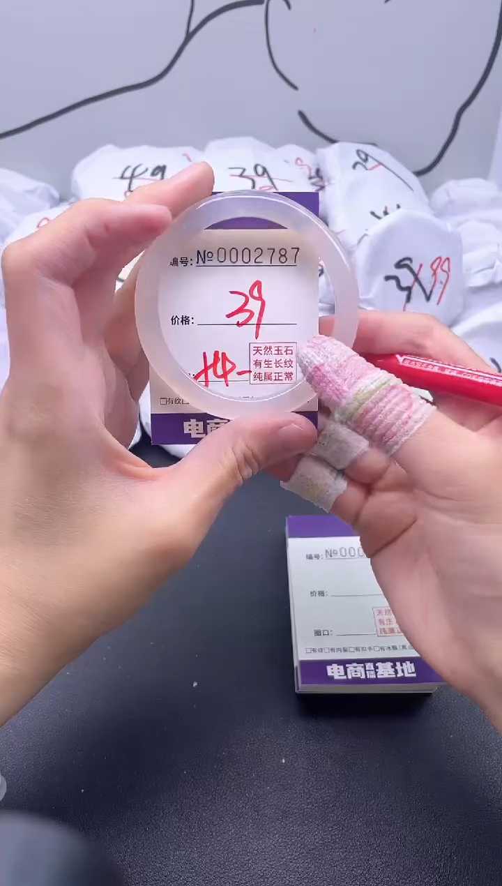 手镯玛瑙/玉髓未镶嵌2787