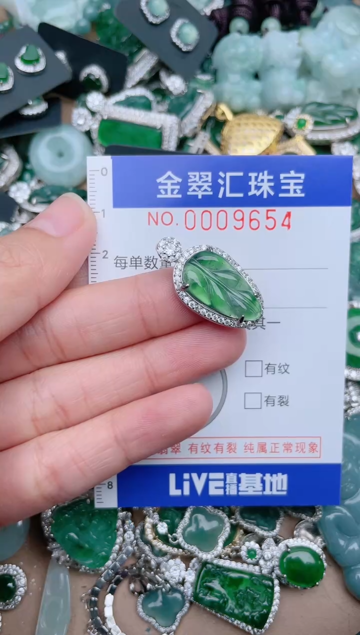 【闪购商品】翡翠颈饰未镶嵌9654......1