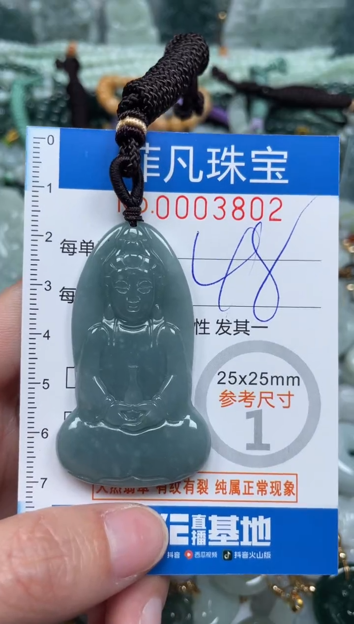 【闪购商品】翡翠颈饰未镶嵌00..3802