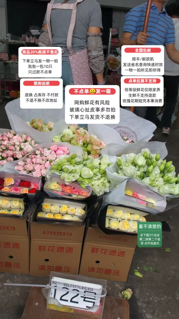 20%耗损发一箱❤号122