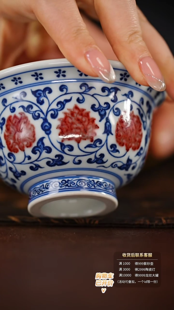 【闪购商品】H林泉风月柴窑青花釉里红缠枝狮心压手杯