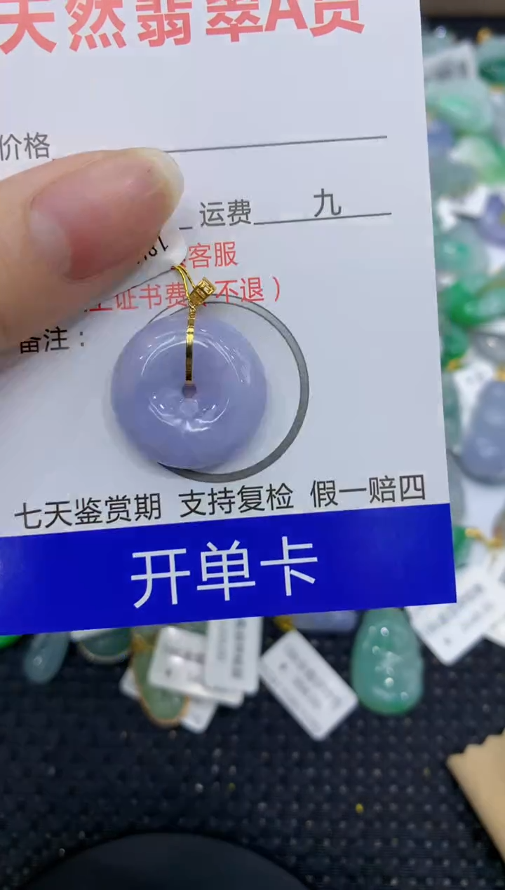 【闪购商品】翡翠颈饰18K金镶嵌8888888888