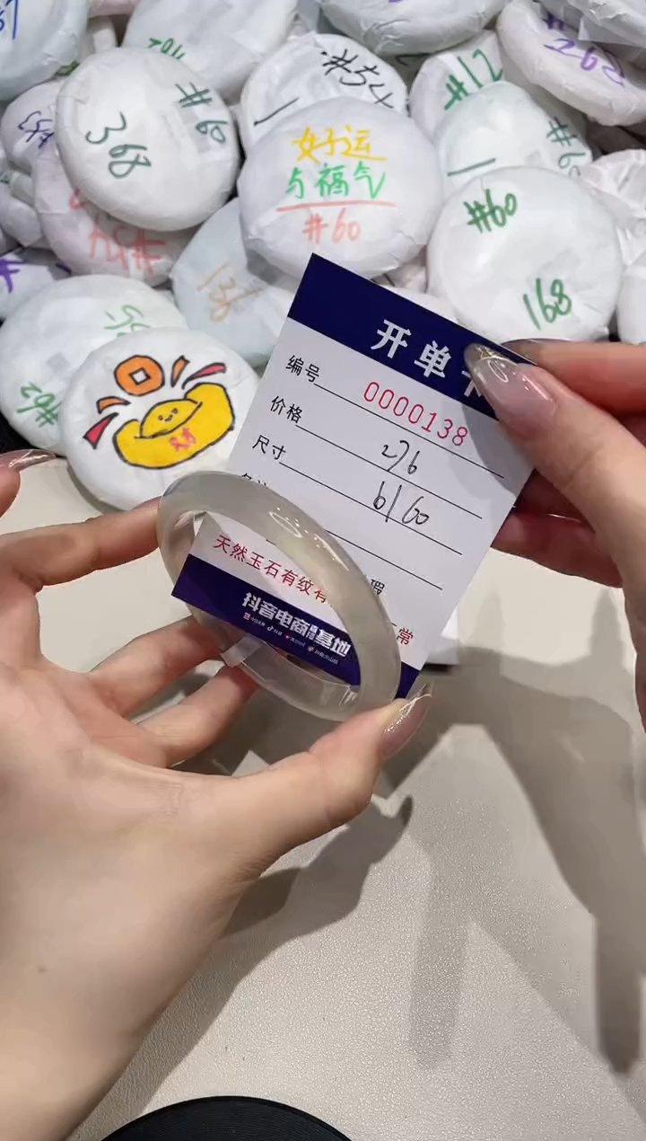 【闪购商品】玛瑙/玉髓手镯未镶嵌138