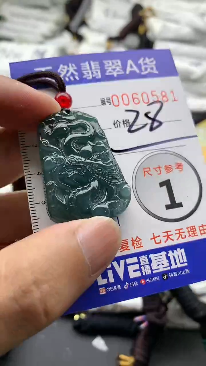 【闪购商品】翡翠颈饰未镶嵌555555555555