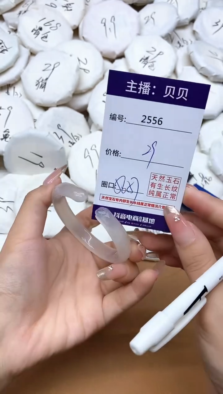 手镯玛瑙/玉髓未镶嵌2556
