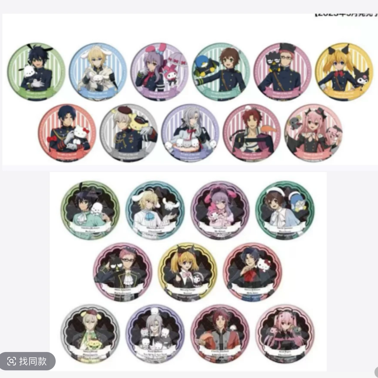 【现货】终结的炽天使三丽鸥徽章一弹 二弹  （未成年禁止下单）