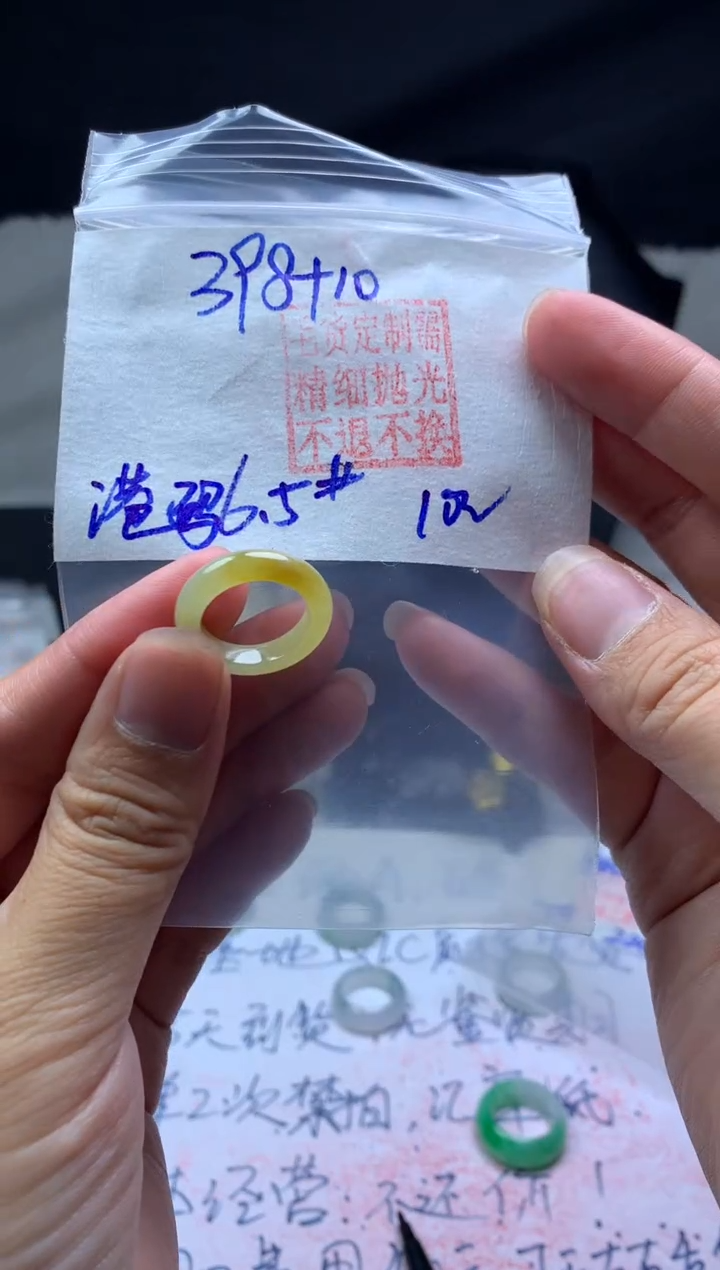 【闪购商品】定制翡翠未镶嵌毛货需精细抛光戒圈6.5#398元