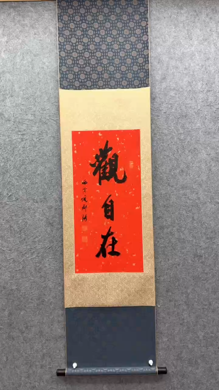 【闪购商品】书法倪郡阳：1        
