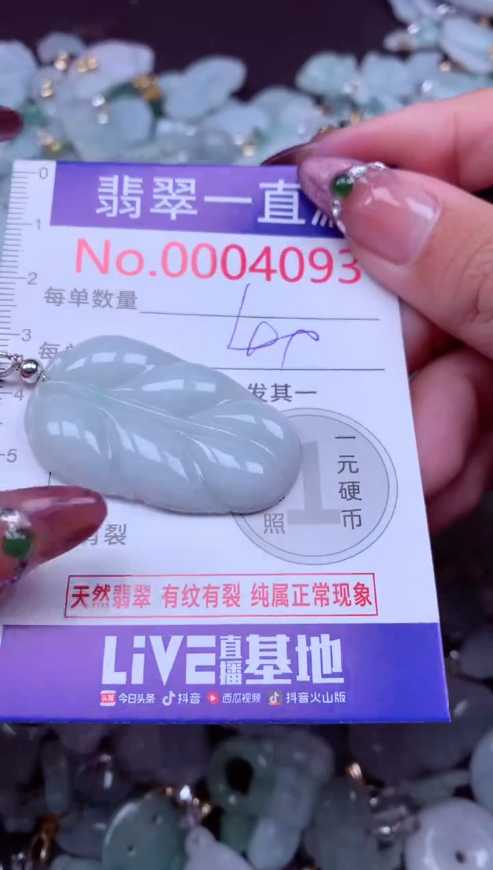 吊坠(不含链)未镶嵌翡翠4093