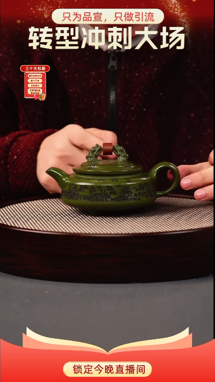 茶壶紫砂绿泥 双龙戏珠 刻绘