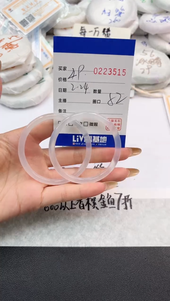 【闪购商品】玛瑙/玉髓手镯未镶嵌3515