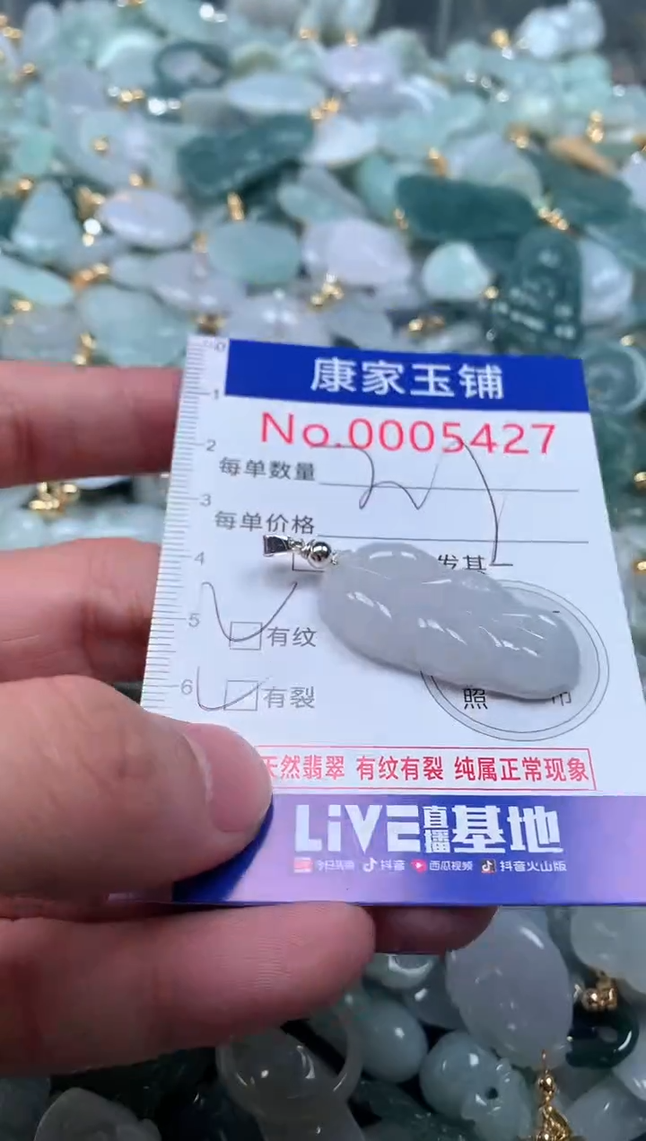 【闪购商品】翡翠吊坠(不含链)未镶嵌5427