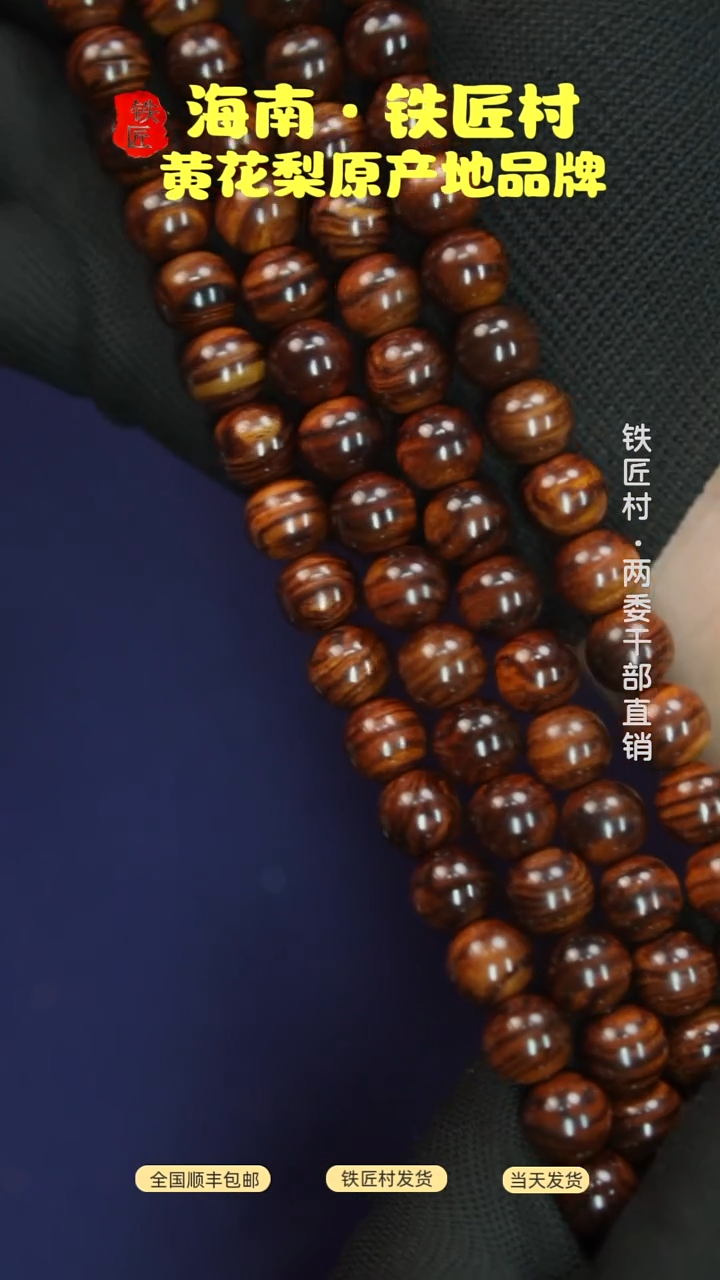 黄花梨/降香黄檀海南黄花梨尖峰岭虎皮山水纹1.2x108长款（288）