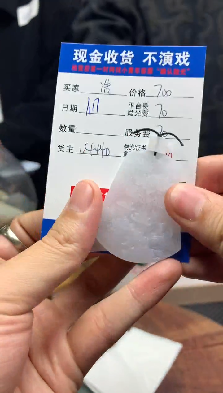 【闪购商品】定制翡翠未镶嵌SYD91549