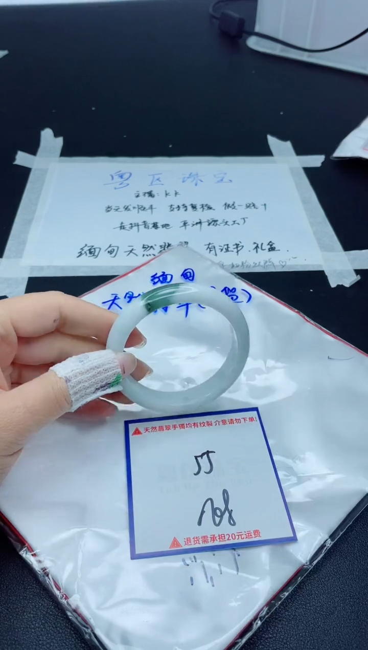 【闪购商品】翡翠手镯未镶嵌我