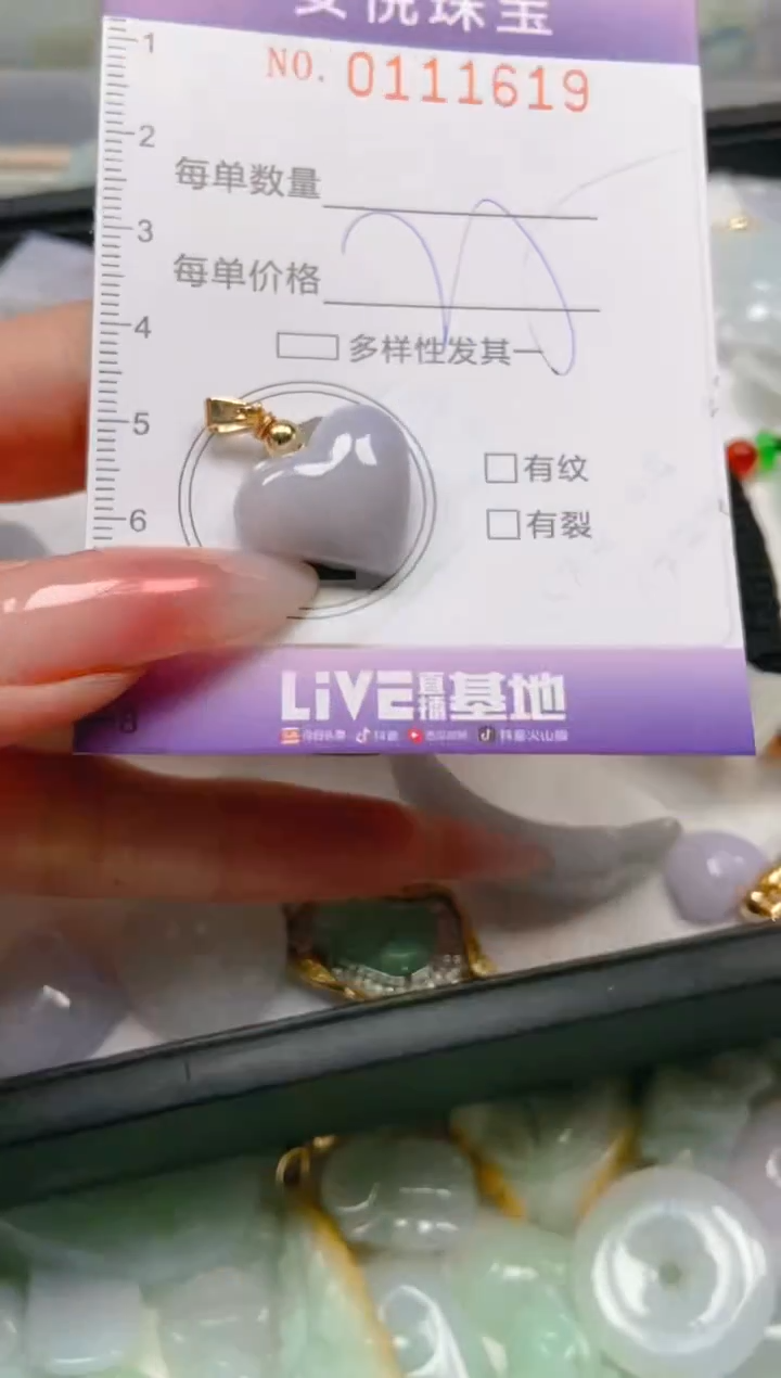 【闪购商品】翡翠颈饰未镶嵌闪购0111619