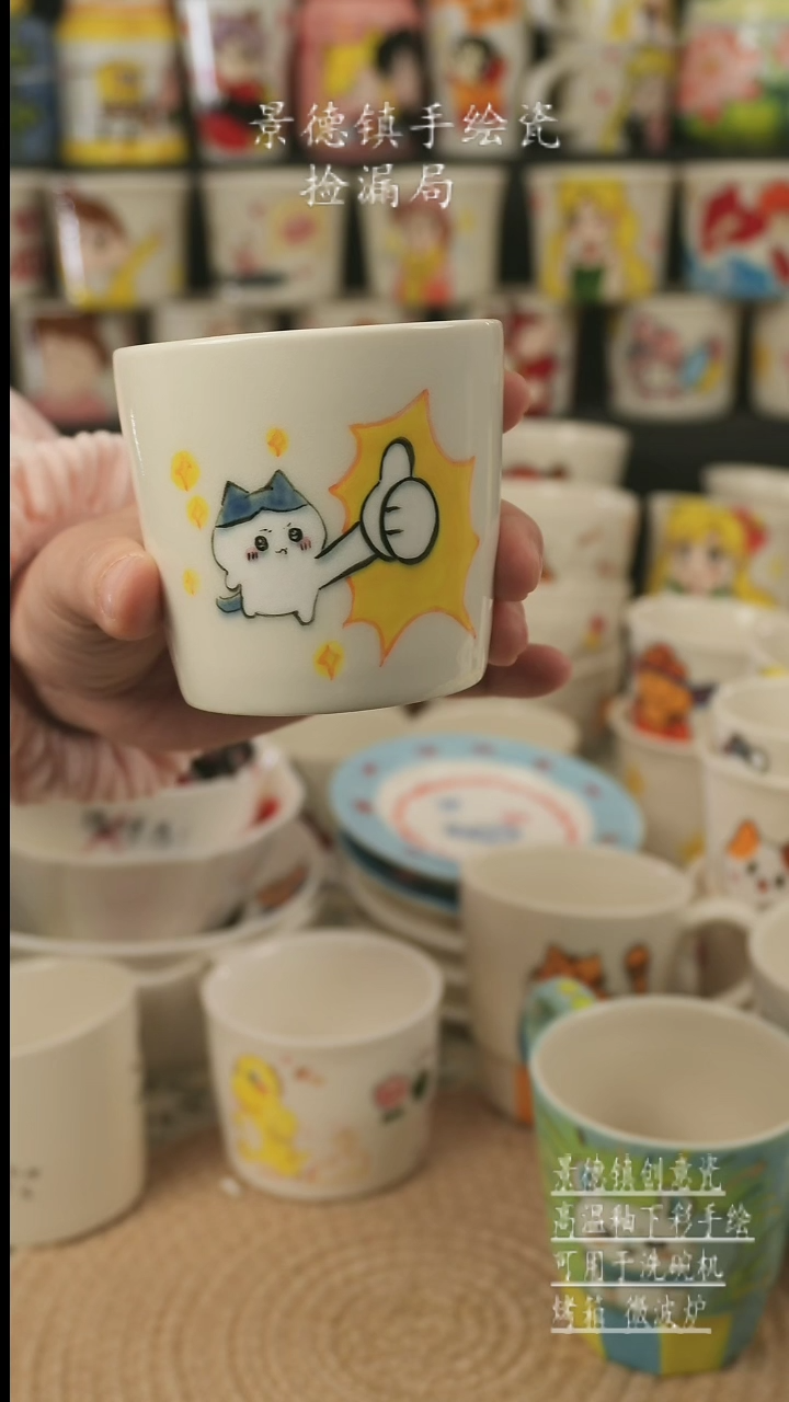 【闪购商品】杯子景德镇高温釉下彩手绘新创瓷
