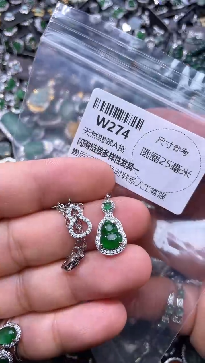【闪购商品】翡翠颈饰未镶嵌W274项链