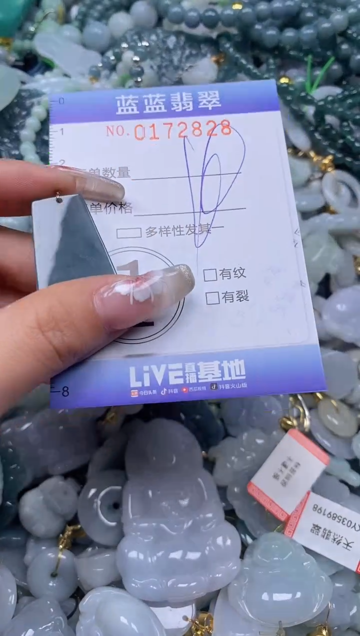 【闪购商品】翡翠颈饰未镶嵌闪购0172828