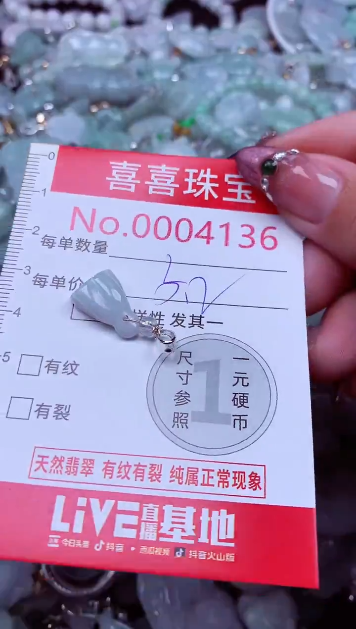 吊坠(不含链)未镶嵌翡翠4136