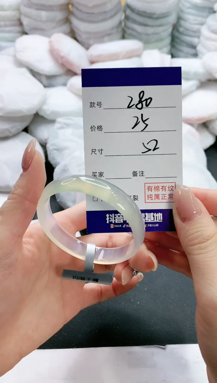 【闪购商品】玛瑙/玉髓手镯未镶嵌280