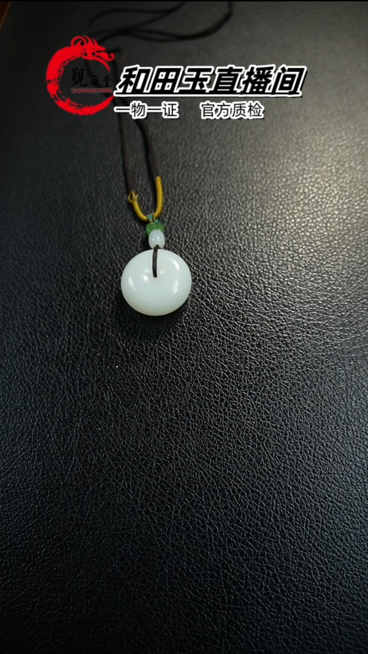 【闪购商品】和田玉颈饰未镶嵌平安扣