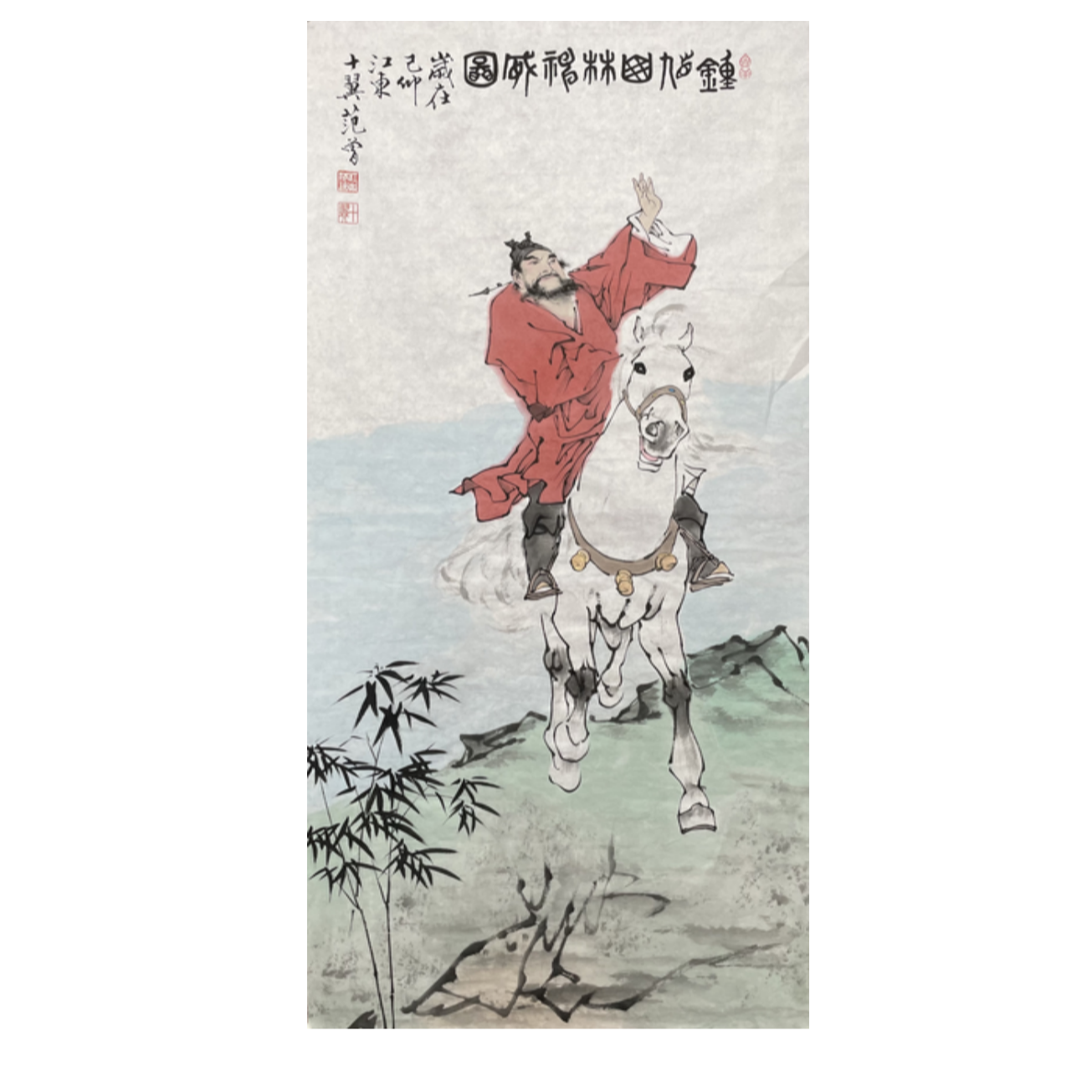 F-R-2774 范老款 人物画 136cm*69cm 软片
