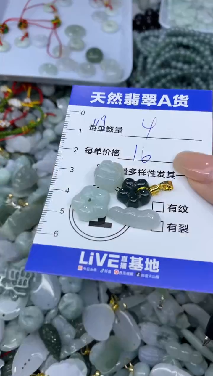 颈饰未镶嵌翡翠天然翡翠A货批量多样性发一件
