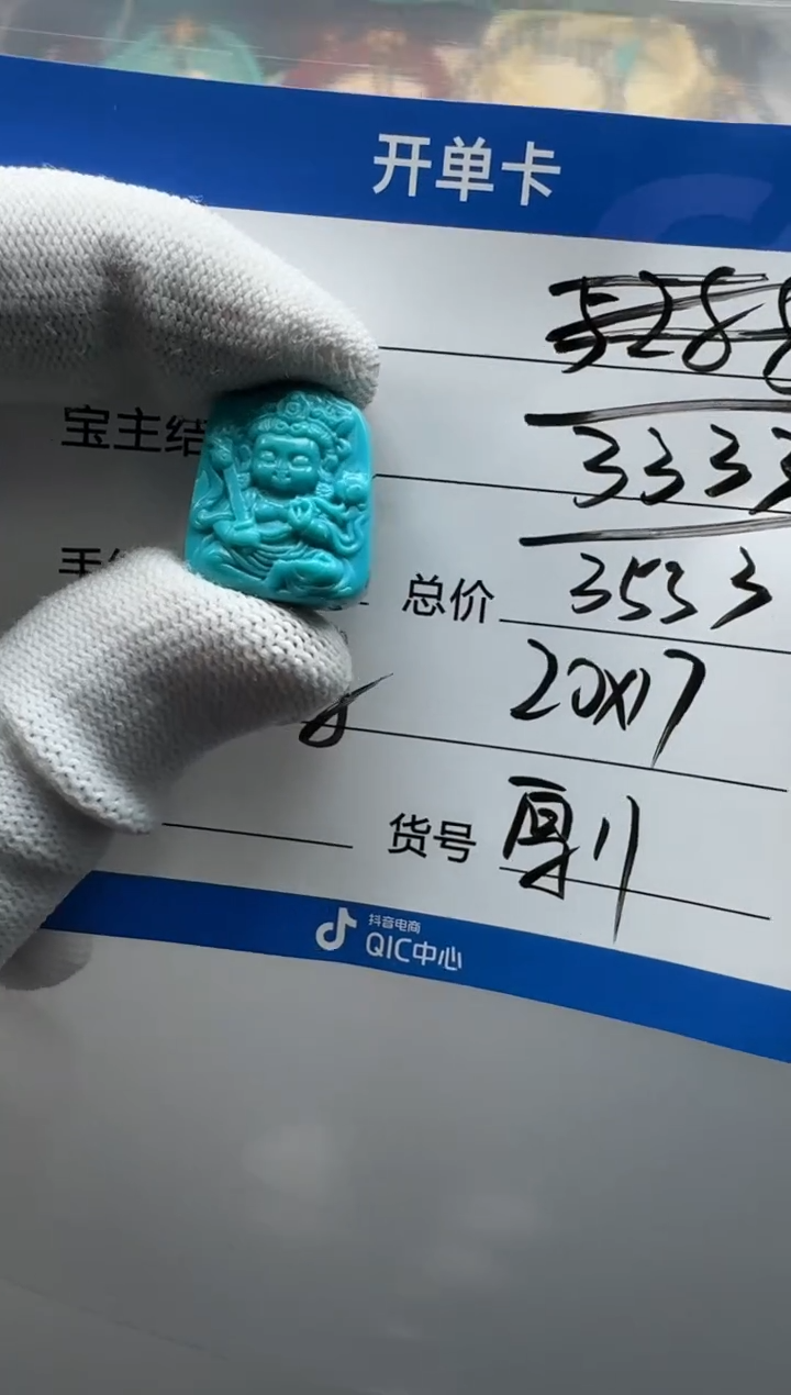 未镶嵌绿松石配饰唐***~配饰