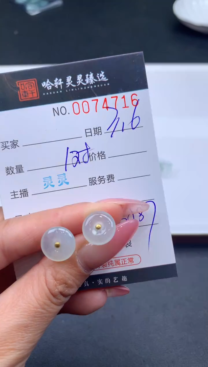 【闪购商品】翡翠挂件未镶嵌哈轩 耳饰1对