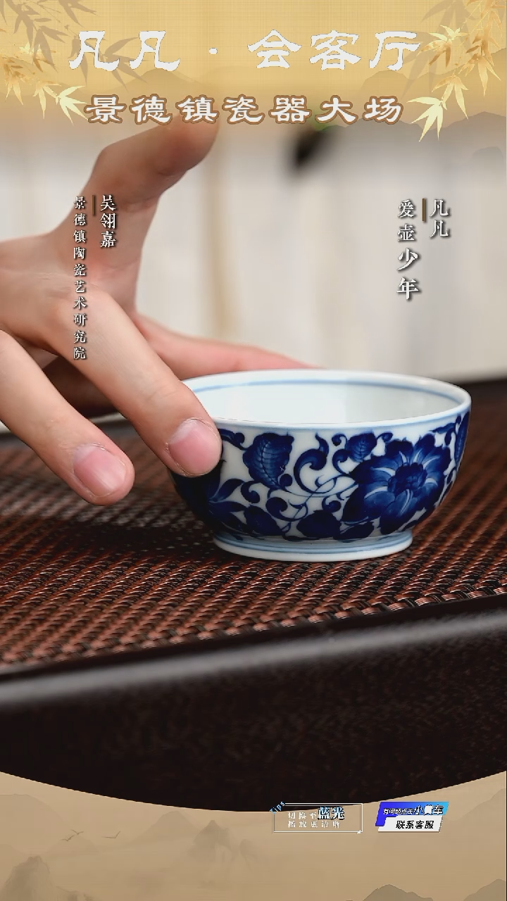 LXT251130496 雨后 湛蓝系列 四季花卉 缠枝莲杯 仿古泥80cc