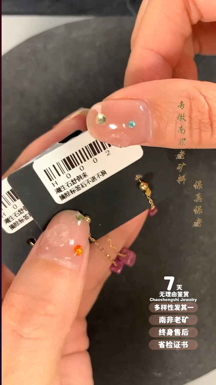 未镶嵌苏纪石（舒俱来）耳饰多样性发其一