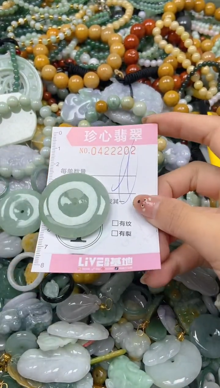 颈饰未镶嵌翡翠闪购0422202