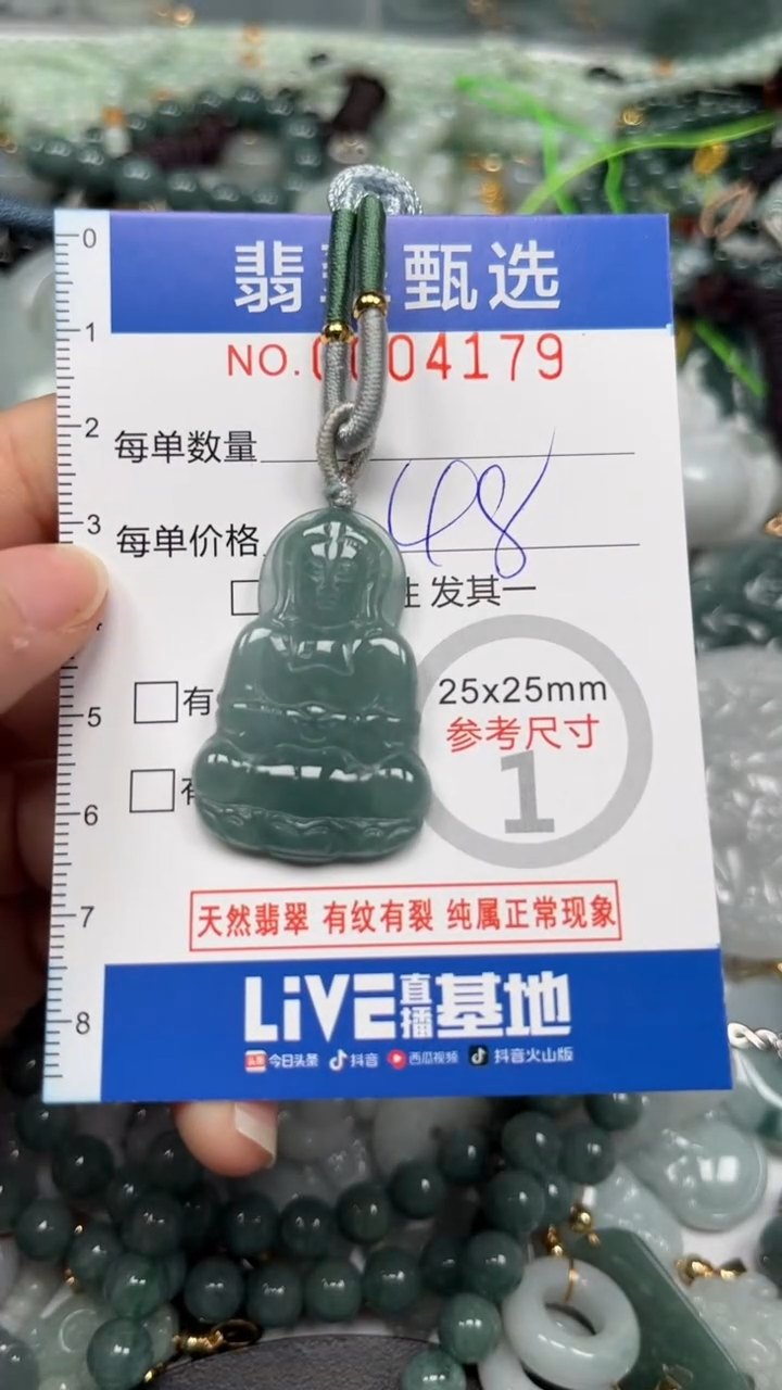 【闪购商品】翡翠颈饰未镶嵌00..4179