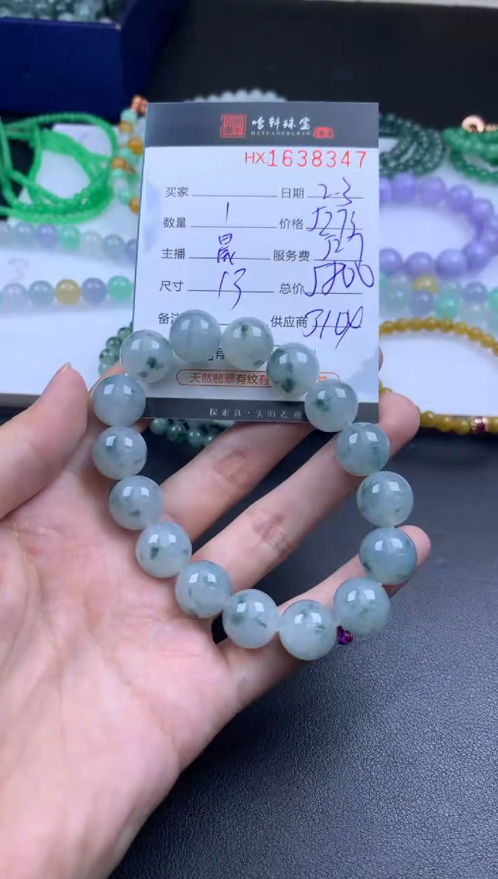 【闪购商品】翡翠挂件未镶嵌哈轩 珠串1（有纹有裂）