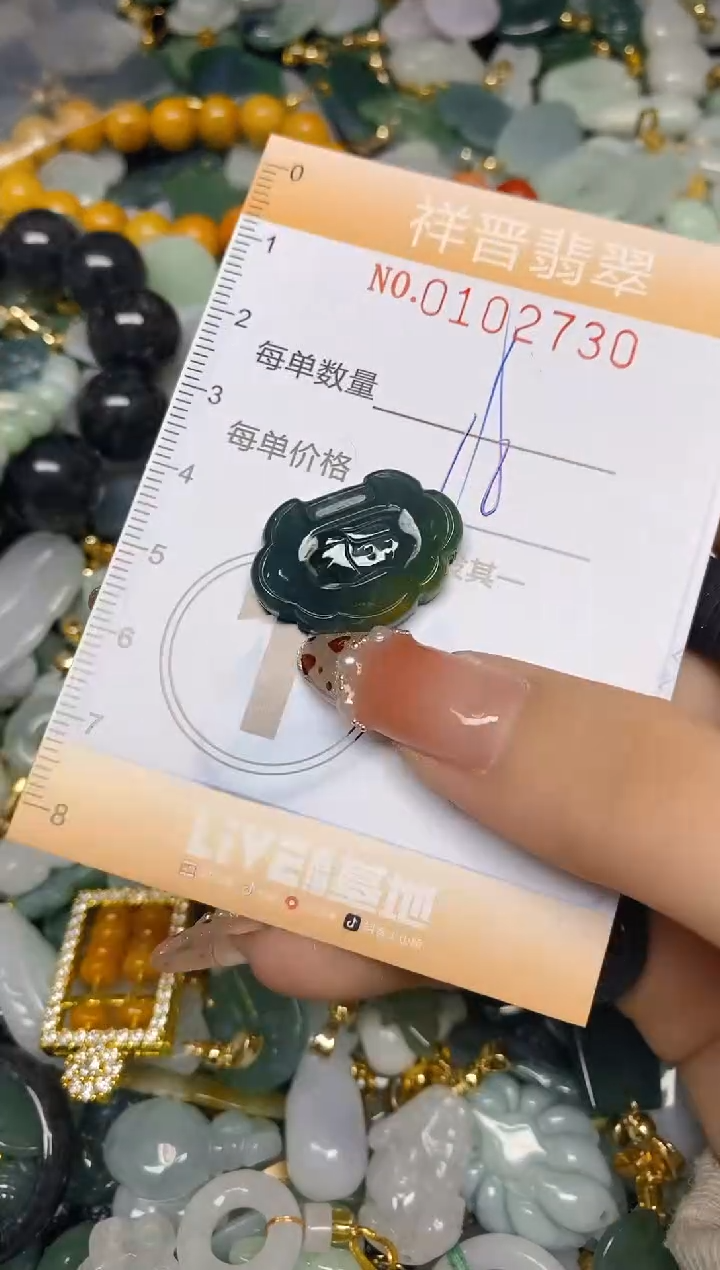 【闪购商品】翡翠颈饰未镶嵌闪购0102730