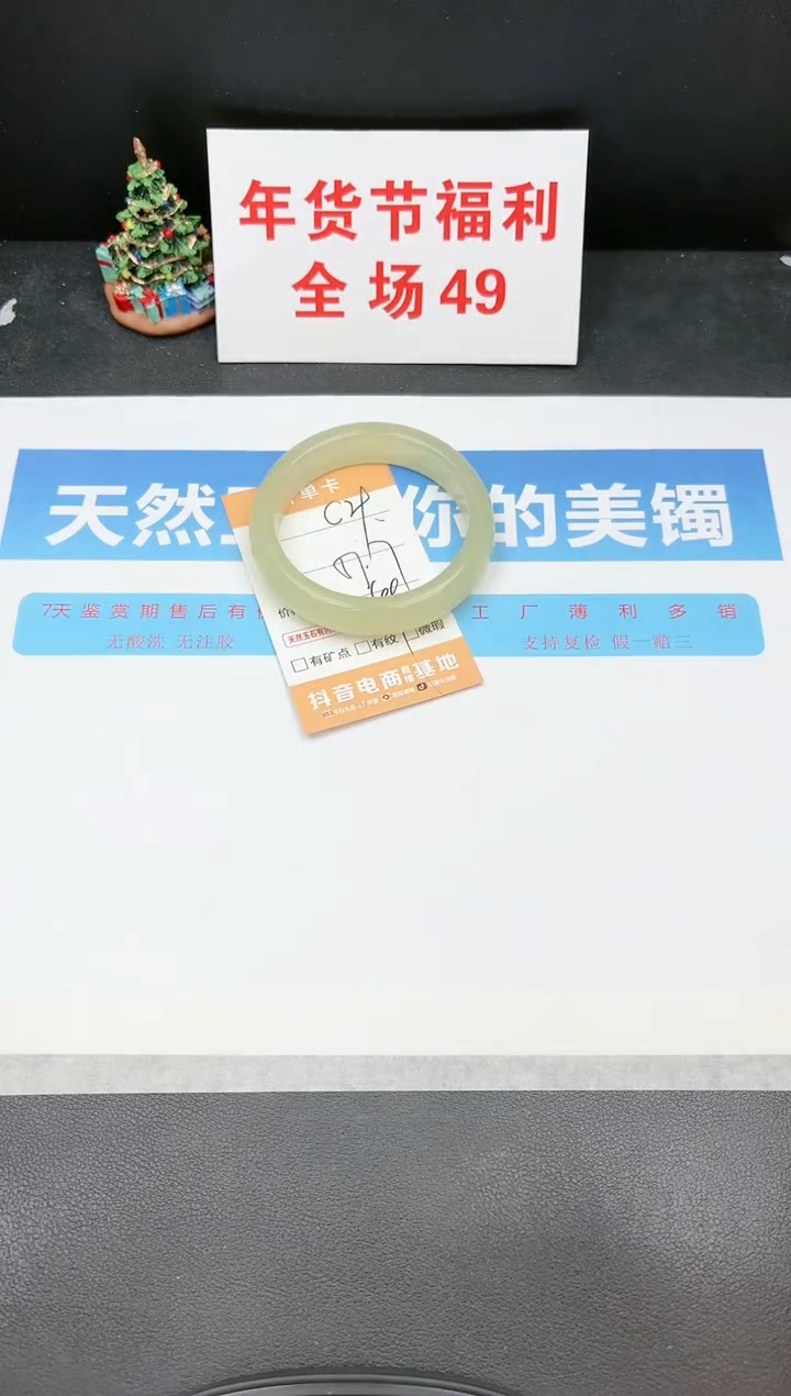 【闪购商品】石英质玉手镯未镶嵌29c