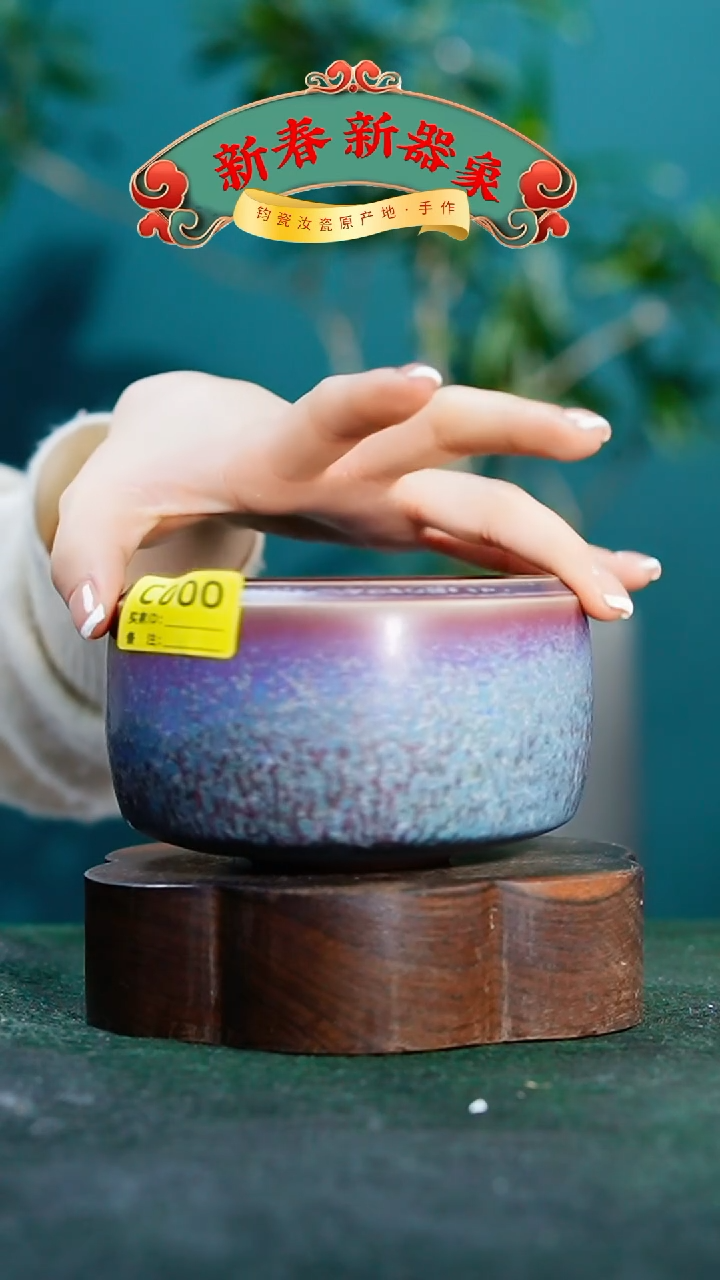 【闪购商品】瓷片神垕钧瓷 精品瓷器 园C000