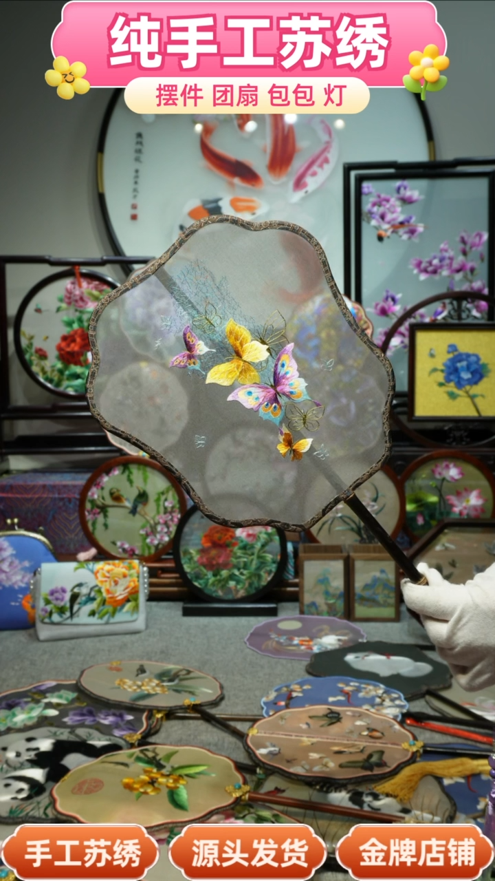 【闪购商品】刺绣纯手工苏绣艺术品