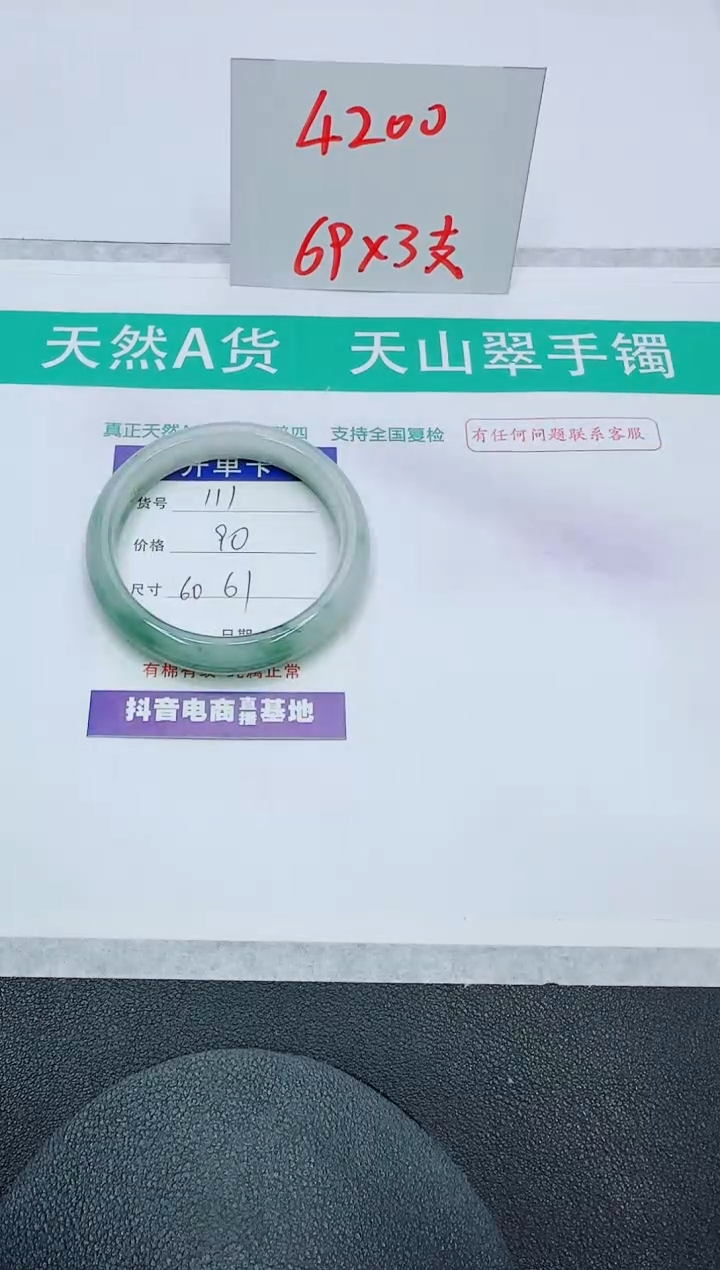 【闪购商品】石英质玉手镯未镶嵌111