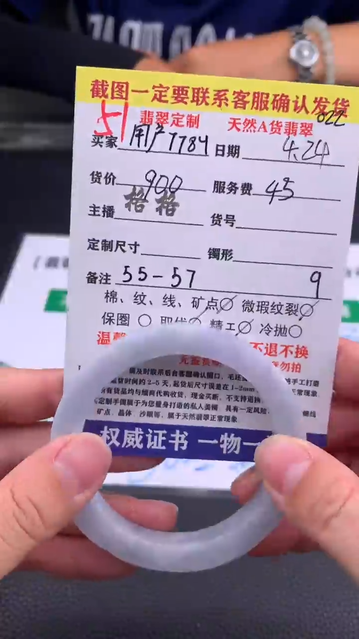 定制翡翠未镶嵌#51手镯定制链接