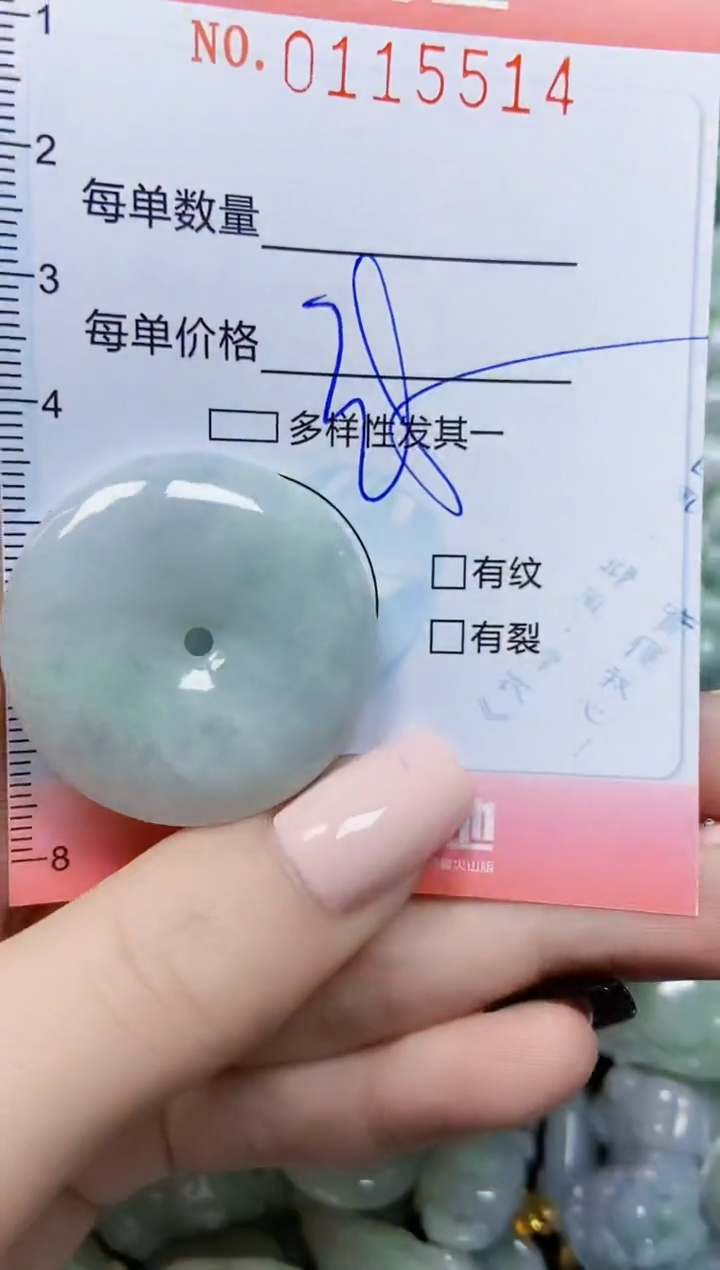 【闪购商品】翡翠颈饰未镶嵌闪购0115514