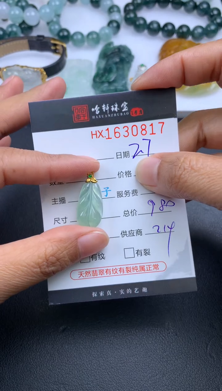 【闪购商品】翡翠挂件未镶嵌哈轩 挂件1