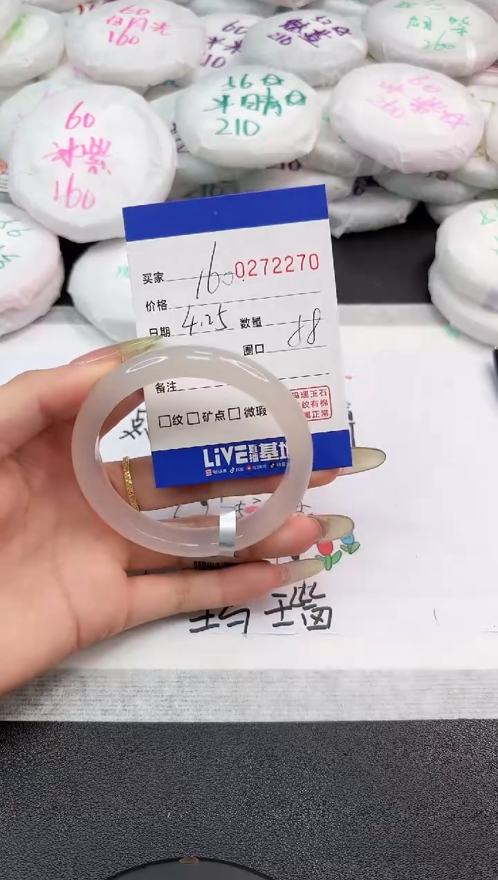 玛瑙/玉髓手镯未镶嵌2270
