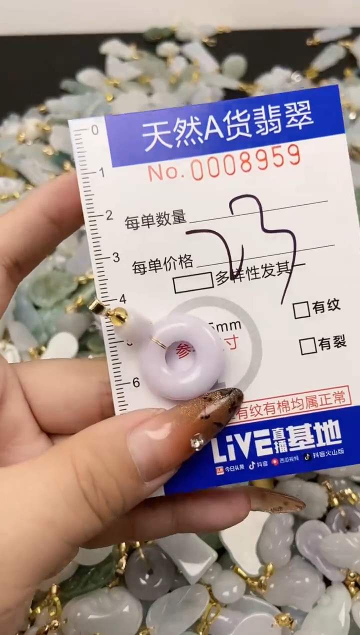 【闪购商品】翡翠颈饰未镶嵌天然A货翡翠