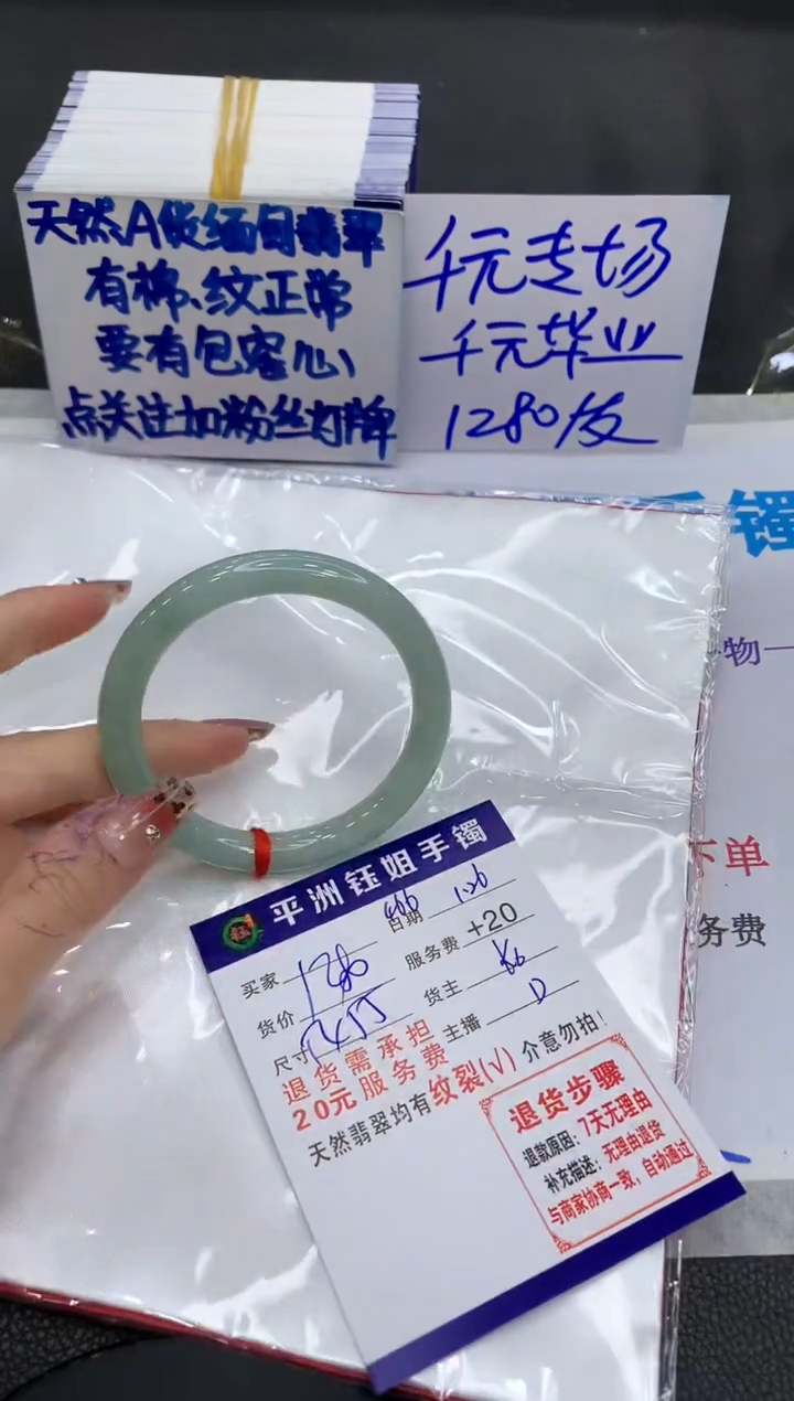 【闪购商品】翡翠手镯未镶嵌1111111111