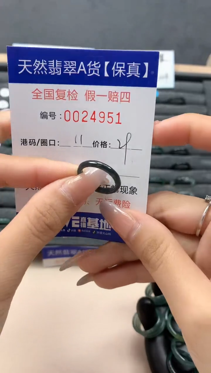 【闪购商品】翡翠戒指未镶嵌天然24951